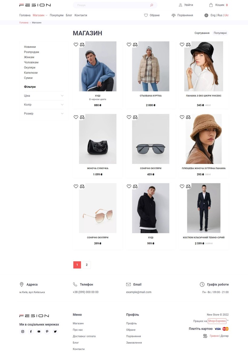 Інноваційне eCommerce рішення